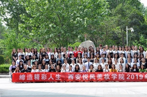 西安专业的化妆学校是哪家？