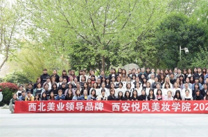 西安纹绣学校有哪些？